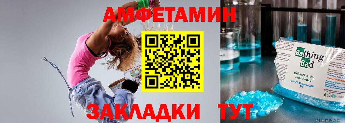 Amphetamine VHQ Тосно