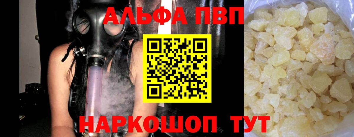 Альфа ПВП Соль Тосно