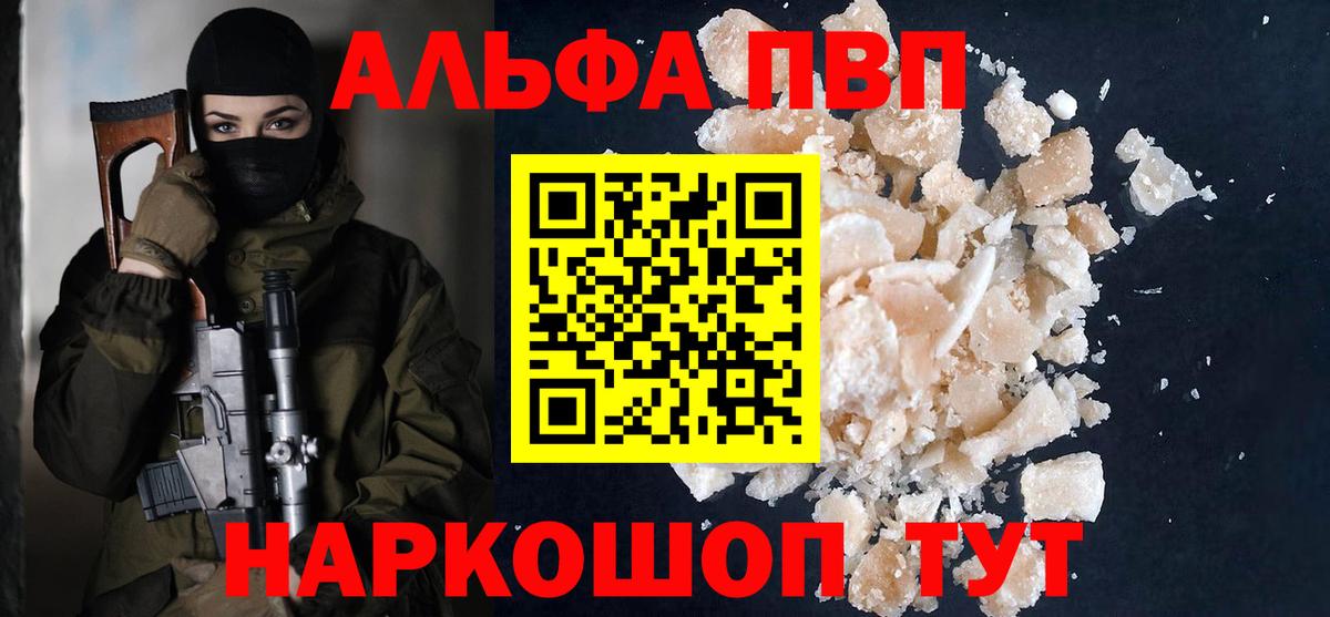 А ПВП СК  Вход с VPN  цена   Тосно  А ПВП СК  Alfa_PVP Crystall 