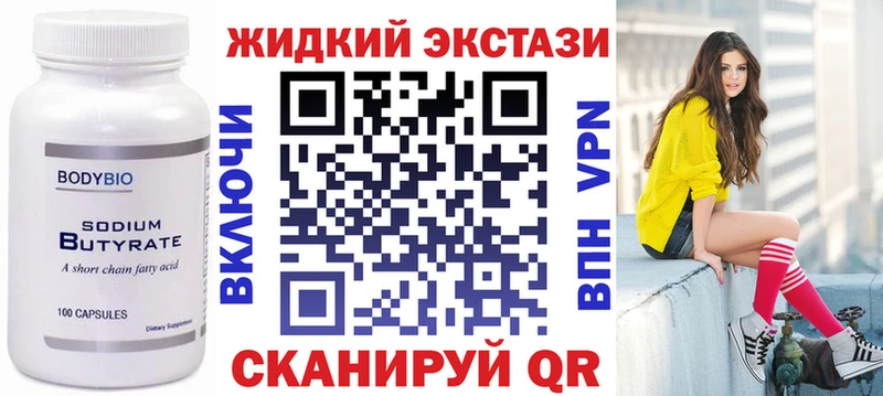 Бутират оксибутират  Тосно 