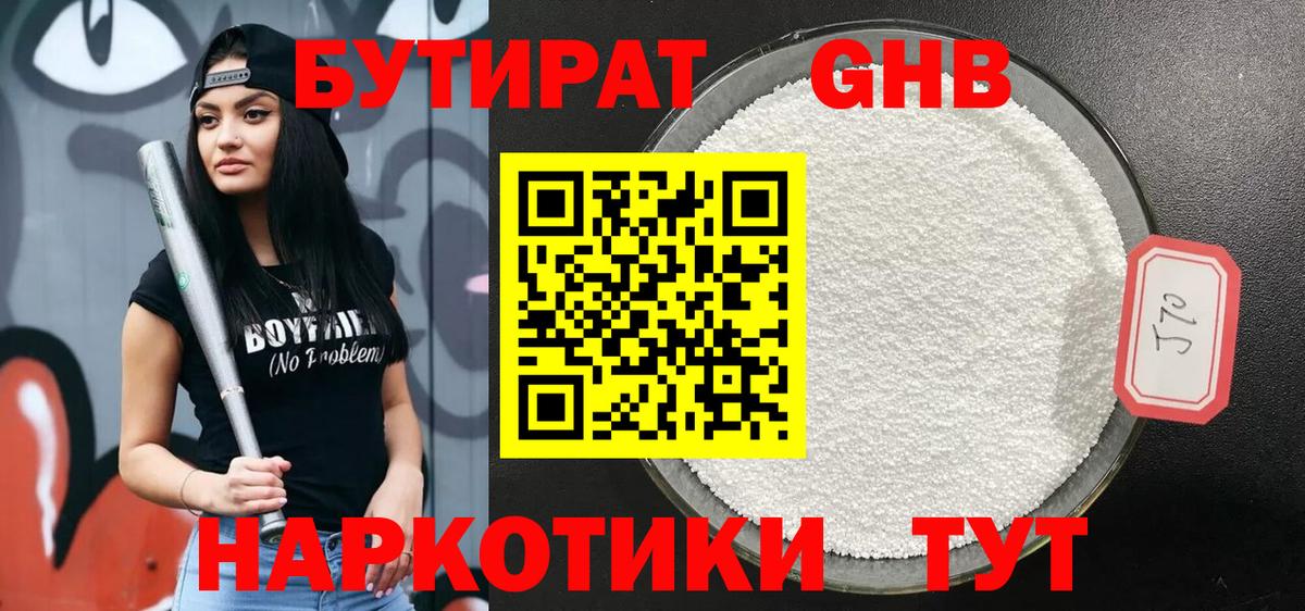 БУТИРАТ BDO 33% Тосно