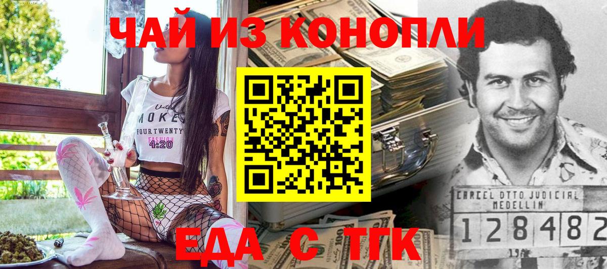 Тосно  Еда ТГК конопля  Вход с VPN 