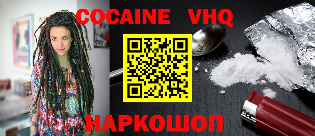 COCAIN Колумбийский Тосно