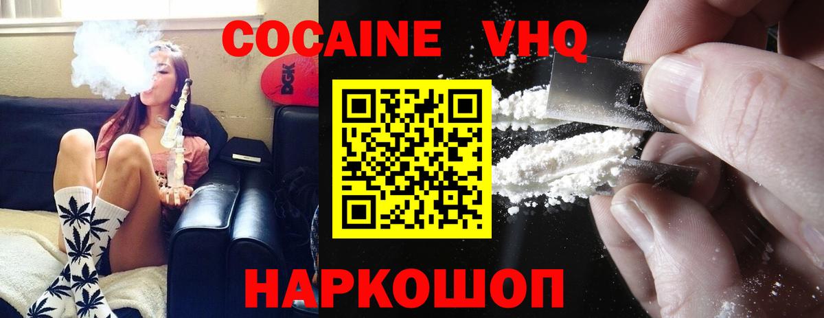 COCAIN Эквадор  COCAIN Боливия  Вход с VPN  COCAIN  Тосно 
