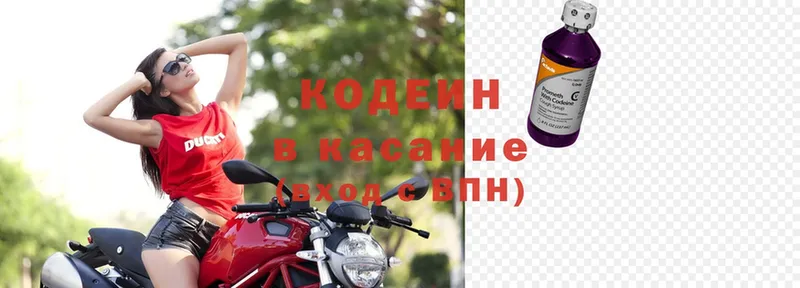 Codein Purple Drank  Тосно 