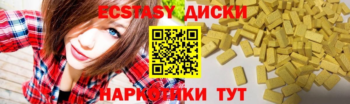 Ecstasy 280 MDMA Тосно