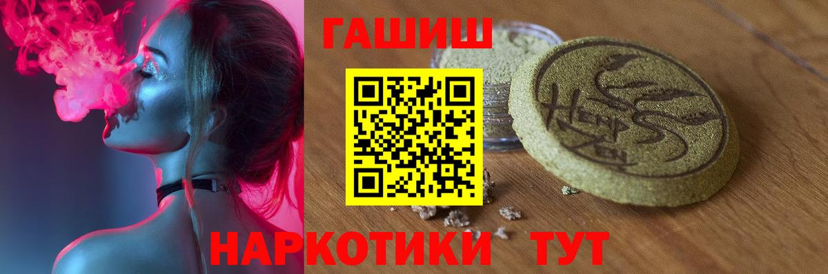 Тосно  ГАШИШ гарик  ГАШИШ VHQ  ГАШИШ  Вход с VPN 