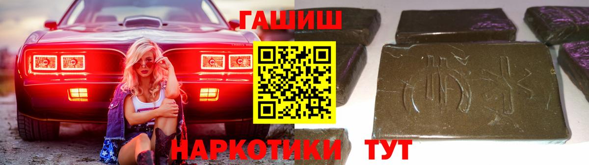 ГАШИШ Premium Тосно