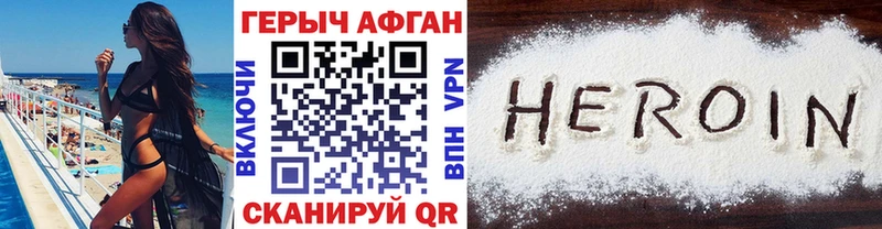 ГЕРОИН VHQ Тосно