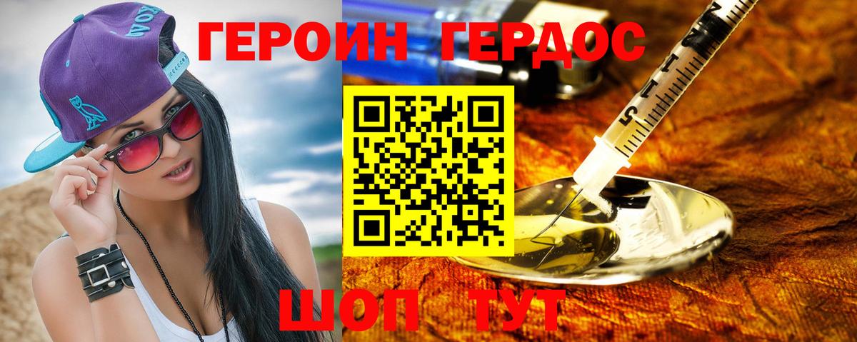 Героин  Вход с VPN  Тосно  Героин гречка 