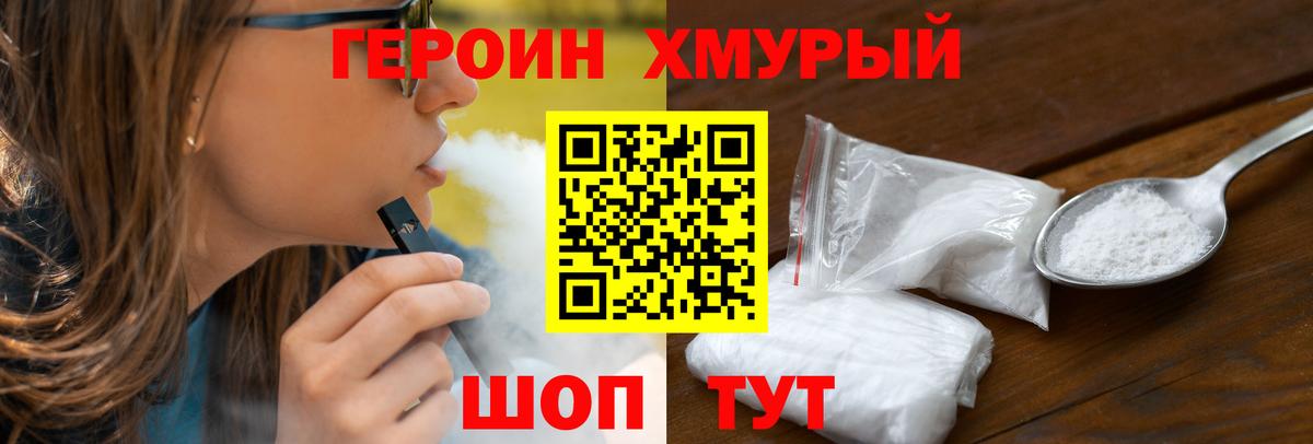 ГЕРОИН афганец Тосно