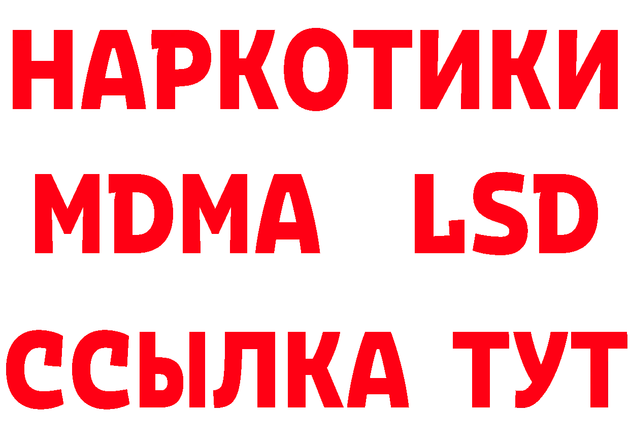 Бутират вода ссылка нарко площадка МЕГА Тосно