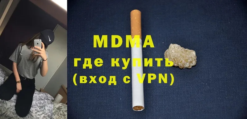 MDMA кристаллы  Тосно 