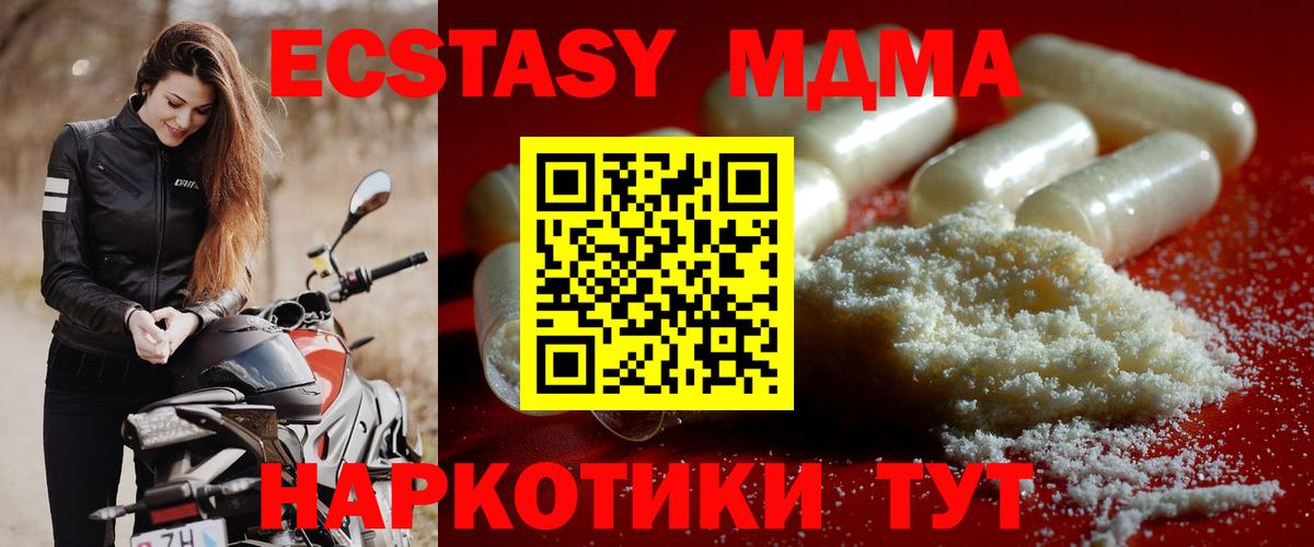 MDMA кристаллы  МДМА VHQ  Тосно  Вход с VPN 