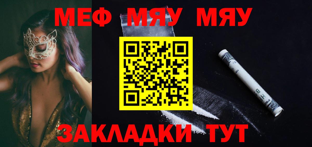 Тосно  Меф mephedrone  Вход с VPN 
