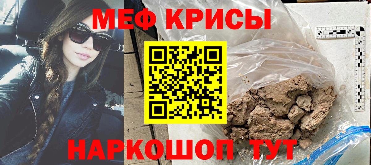 Меф мяу мяу мука Тосно