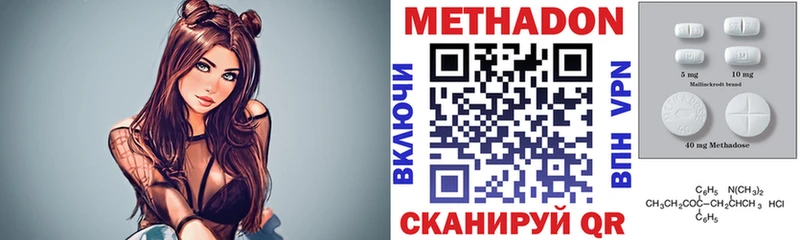 Метадон methadone  наркотики  Тосно 