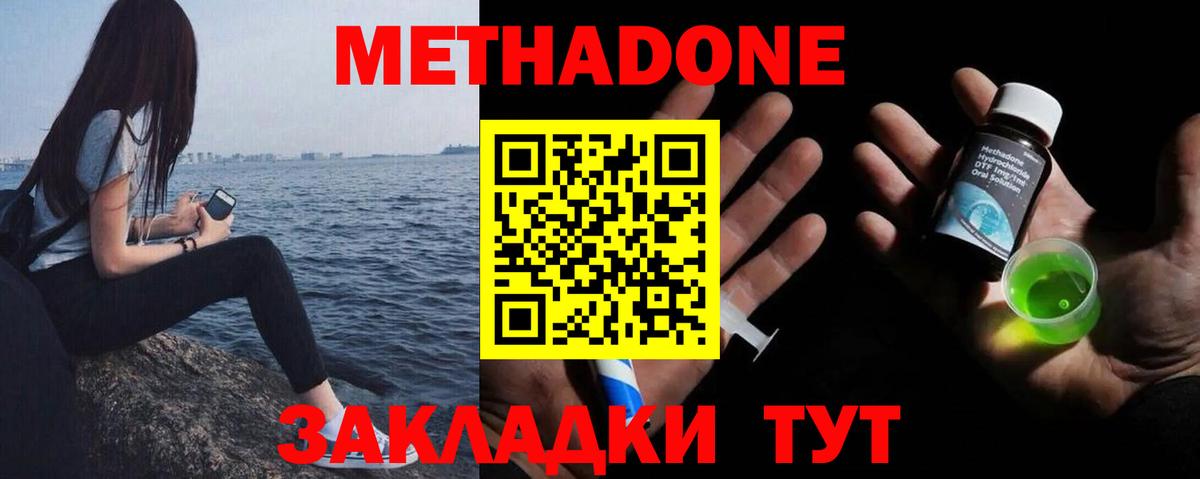 МЕТАДОН VHQ Тосно