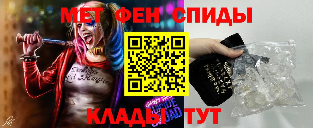 Метамфетамин Methamphetamine  Метамфетамин Methamphetamine  Вход с VPN  Первитин  Тосно 