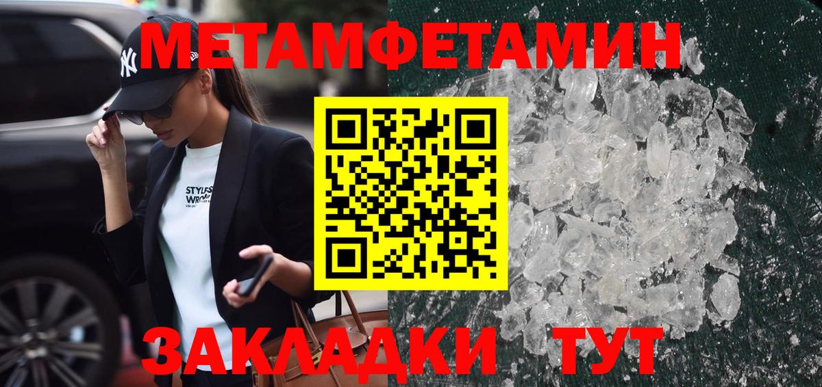 МЕТАМФЕТАМИН пудра Тосно
