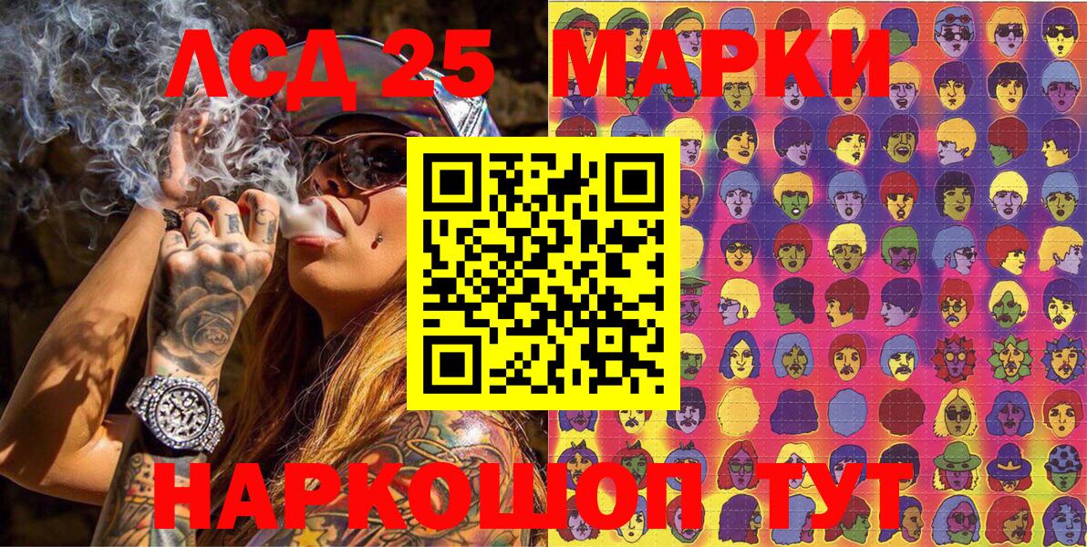 Наркотические марки 1500мкг Тосно