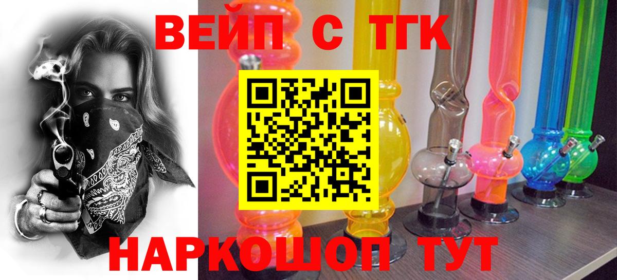 ТГК THC oil Тосно